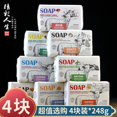 韩宝莉羊乳手工皂洗脸滋润香皂进口香料天然洁面沐浴男女孕童 包邮