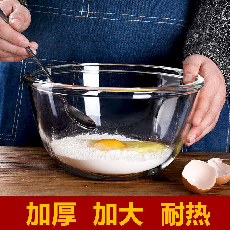 蛋糕打发碗打蛋盆加深防溅加高蛋糕搅拌盆料理盆烘焙专业圆底玻璃在类目 餐饮具, 餐具, 碗中 - 来自Buy2taobao.com提供专业的淘宝代购服务
