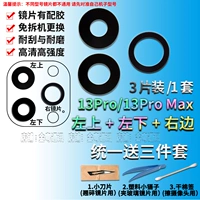 13pro/max 【HD Top and Down+1 бесплатный инструмент