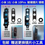 Xiaomi, совместимая стеклянная камера видеонаблюдения, объектив