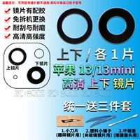 13/13mini [1 таблетка с высоким уровнем определения и верхних линз] дает небольшой инструмент