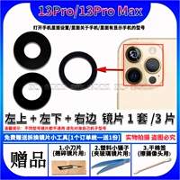 13pro/max [сапфир, верхний и нижний левый+1 бесплатный инструмент