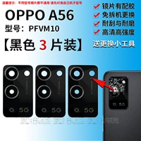 Oppo, стеклянный объектив, 3 штук