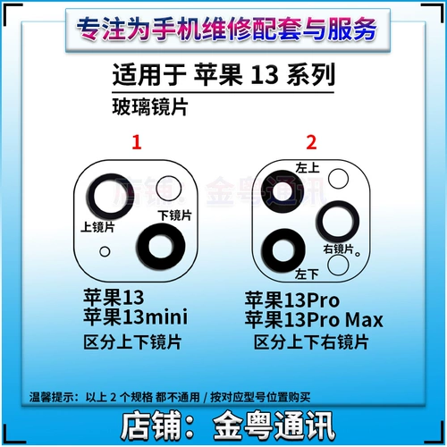 Apple, совместимый iPhone 13, iPhone13 Pro, стеклянная камера видеонаблюдения, объектив, iphone 13, зеркальный эффект