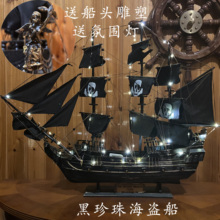 超大帆船模型1米加勒比海盗黑珍珠号摆件实木质木制地中海装 饰品