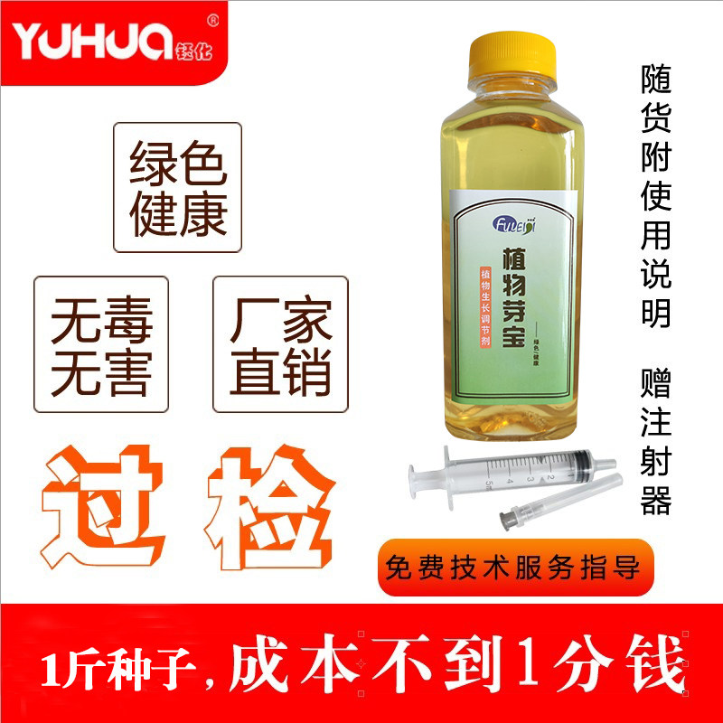 Freddy Rooted bean sprouts Thickening agent Plant Growth Regulator security Inspection Hormonein the Flower delivery/Flowers simulation/Plants gardening , Gardening supplies , Gardening Fertilizer/Nutrient/Nutrient solution  category - from Buy2taobao.com to provide professional Taobao agent buy service