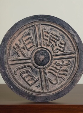 仿古汉代与华相宜瓦当摆件非遗拓印拓片模具研学拓版秦砖汉瓦定制