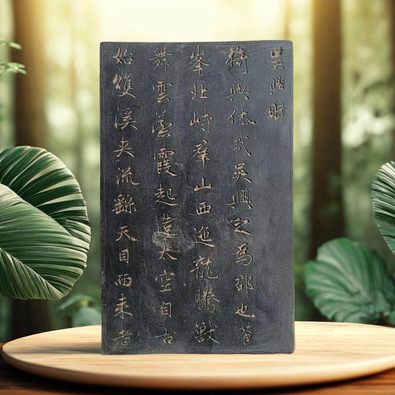 书法研学拓板赵孟頫吴兴赋砖雕拓片模具非遗传拓研学DIY小碑刻