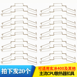 8cm/9cm/12cm风扇CPU散热器挂钩适用九州风神玄冰400卡簧卡扣批发