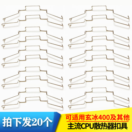 8cm/9cm/12cm风扇CPU散热器挂钩适用九州风神玄冰400卡簧卡扣批发