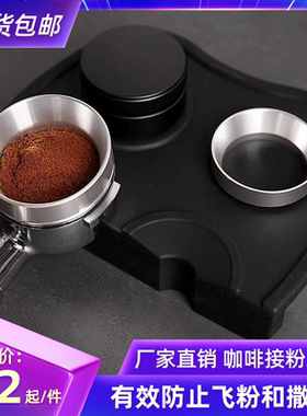咖啡接粉环防飞粉圈带磁咖啡机手柄51/53/58mm铂富接粉环防洒布粉