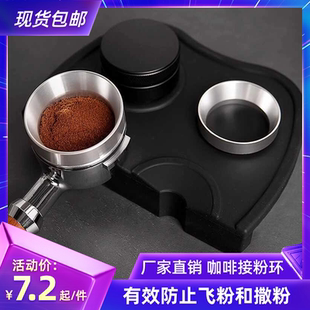 咖啡接粉环防飞粉圈带磁咖啡机手柄51/53/58mm铂富接粉环防洒布粉