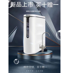 方立中合净水器--600G大容量