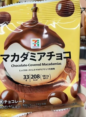 现货日本711便利店零食Pure青提水果软糖巴坦木夏威夷坚果巧克力