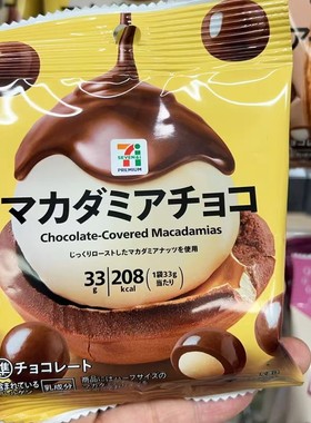 现货日本711便利店零食Pure青提水果软糖巴坦木夏威夷坚果巧克力
