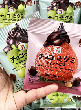 日本进口711便利店葡萄味青提软糖夹心巧克力豆网红零食3袋起包邮