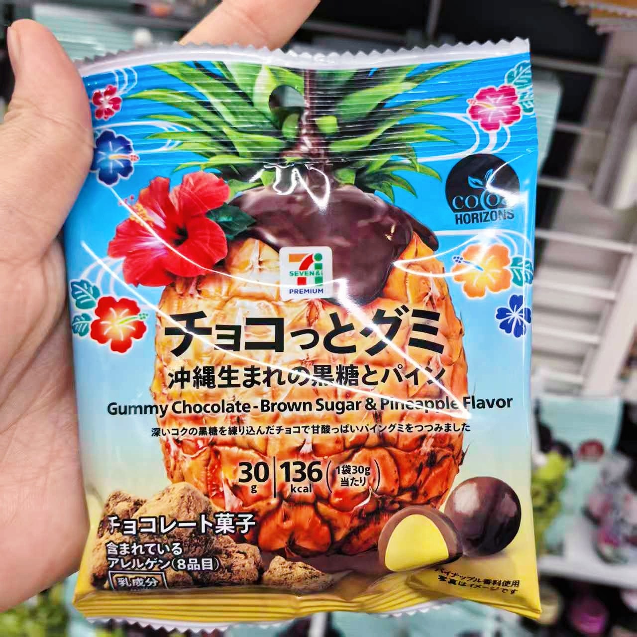 日本711季节限定草莓青提葡萄QQ软糖夹心巧克力豆3袋起包邮