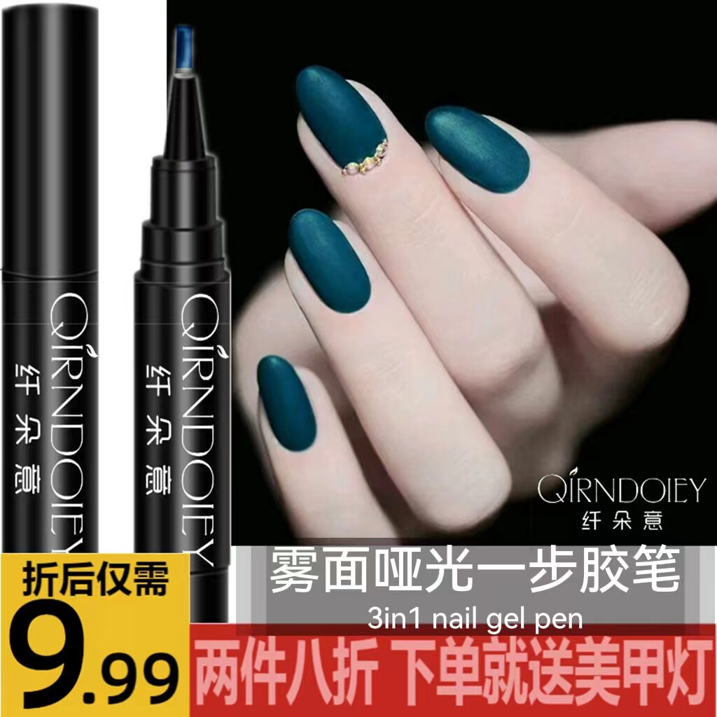 指甲油美甲笔三合一步胶新款高级显白持久可剥哑光磨砂雾面莫兰迪