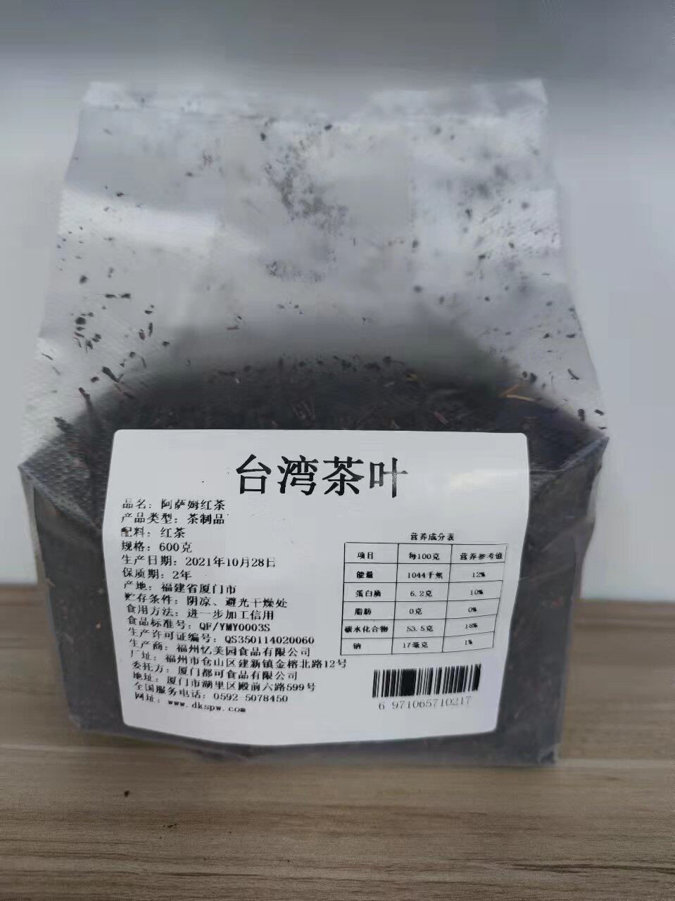 都可食品英式红茶乌龙茶红茶叶珍珠奶茶原料 英式红茶叶