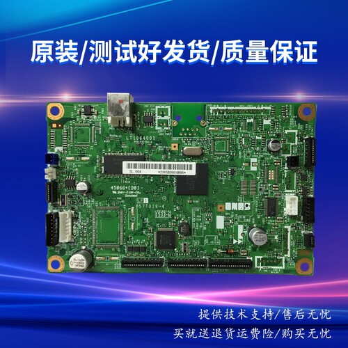 兄弟7055 R主板7065DN 7057 7060D 7460DN 7860DW板卡USB接口板