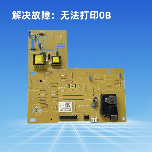 兄弟7190DW高压板7090 2550 2535 7535 7195 7715电源板2390 2730