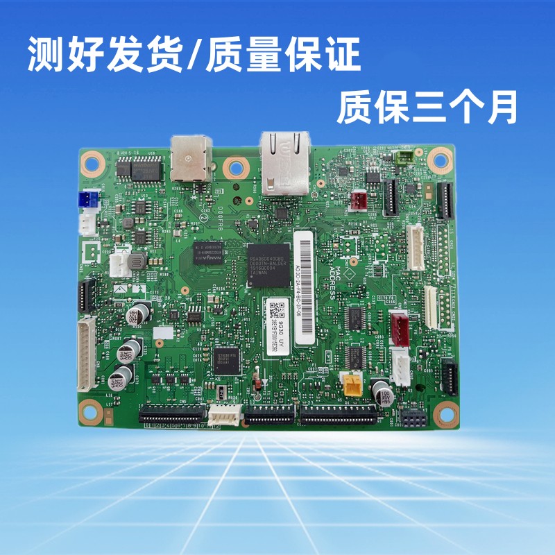 适用兄弟B7700D 7500 7720 7895 7530 7520 7535/7195/7190DW主板