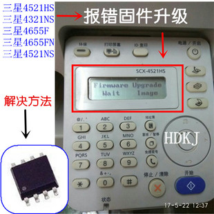 适用 三星2070主板芯片4521 4321 4821/HN/HS/FN/NS固件升级4621