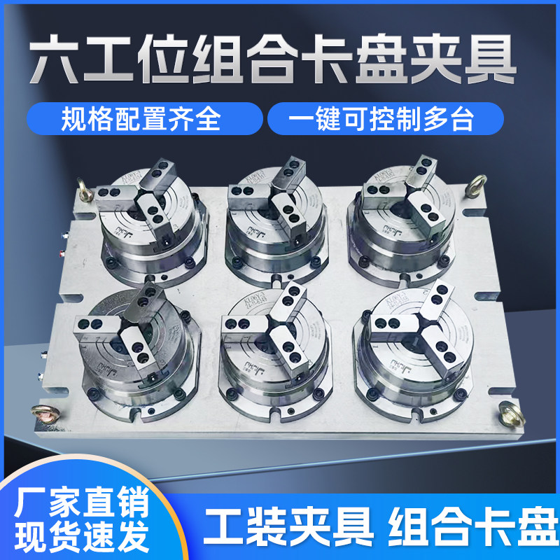 立式多工位组合气动液压卡盘夹具,标准件/零部件/工业耗材,卡盘,淘宝优惠券,粉丝福利购,淘宝优惠卷