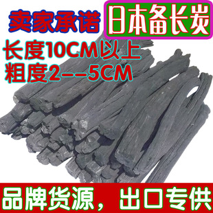 日本备长炭乌冈备长炭钨钢备长炭煮茶炭烧鸟曰式韩式烧烤炭
