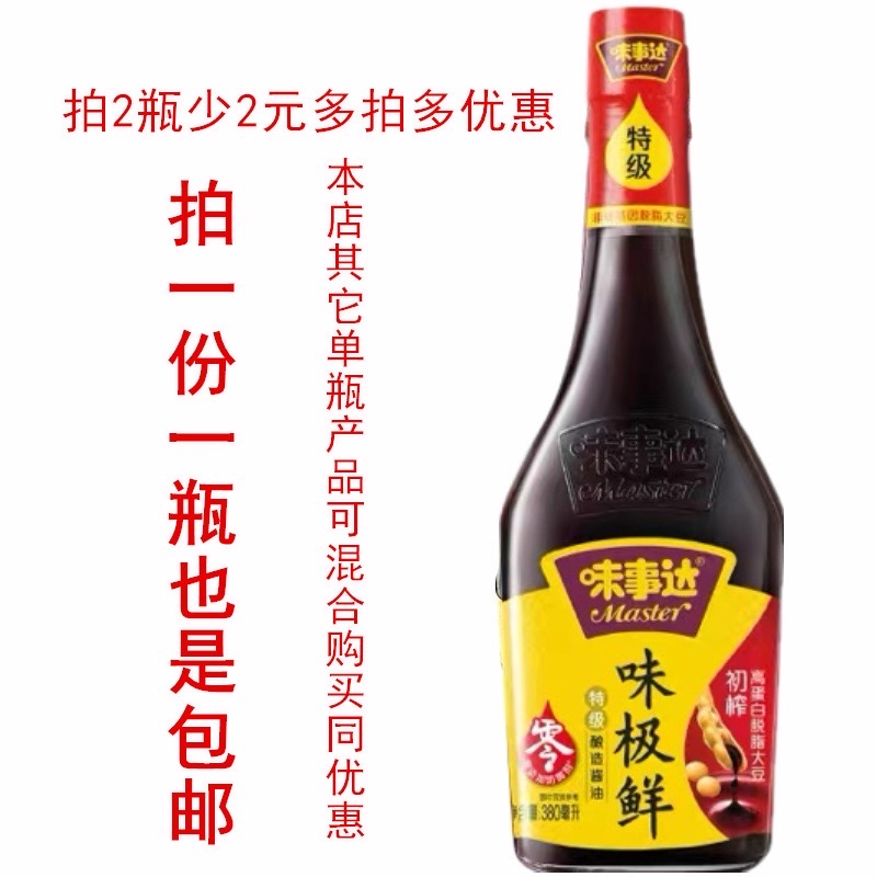 味事达特级酿造酱油非转基因生抽