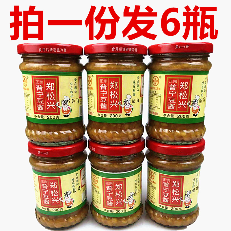 郑松兴普宁豆酱200g调味