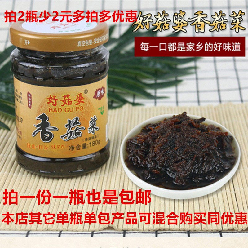 好姑婆香菇菜 潮汕特产下饭开胃拌面 紫菜香菇酱早餐菜瓶拌饭酱菜