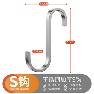 304不锈钢实心加厚套管挂钩厨房活动穿圆管单钩家用免打孔S型钩子