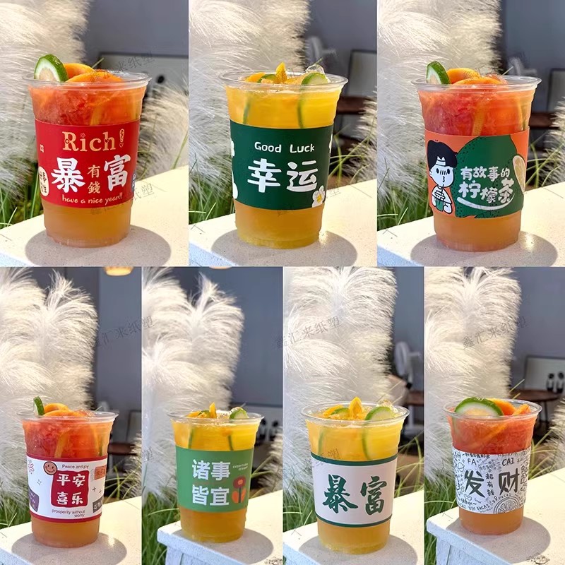 暴打柠檬茶手打柠檬茶杯套定制