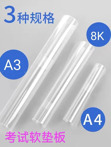 学生写字垫板考试垫板