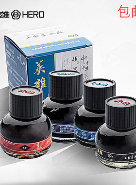 英雄284 233 232 231 A碳素墨水钢笔水 黑色 蓝黑 纯蓝 红色 60ml