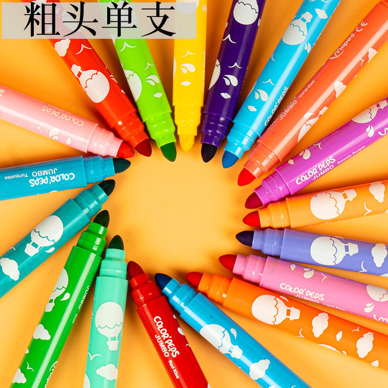 MAPED马培德粗头水彩笔大头可水洗单支红色黑色散装单色单只画画