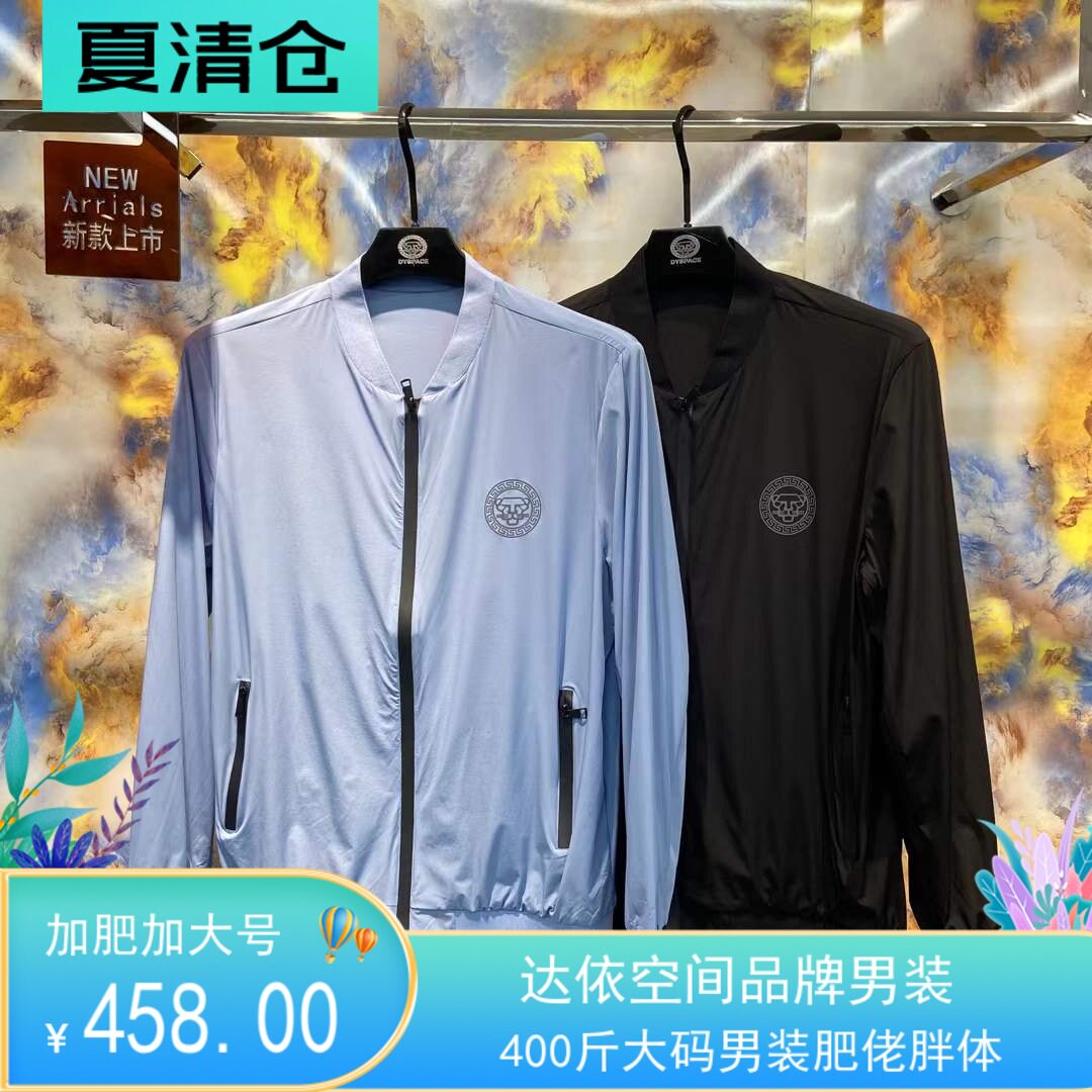 夏季大码百搭棒球领超薄防晒衣