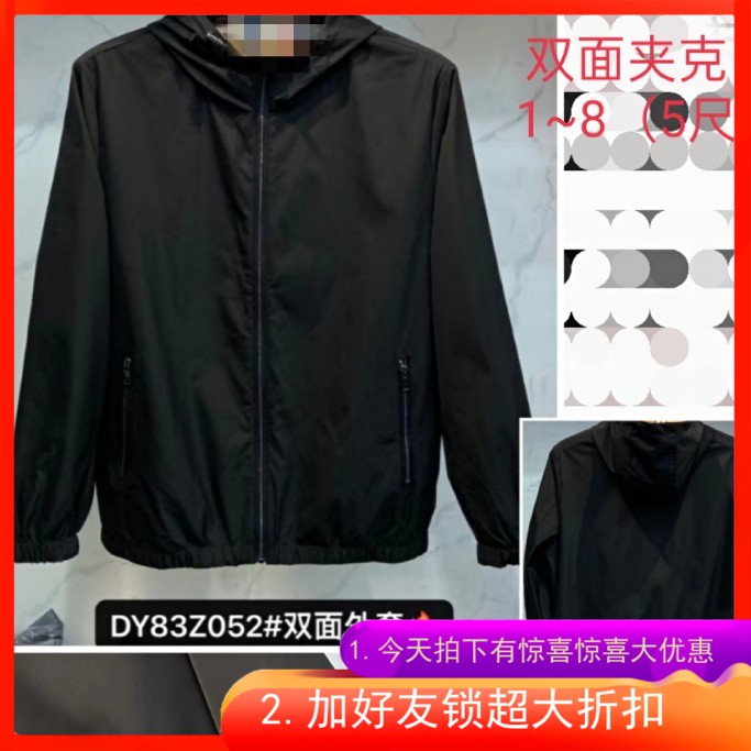 450斤特体大码加肥加大号秋季男士5尺胖夹克外套两件式双面穿Z052