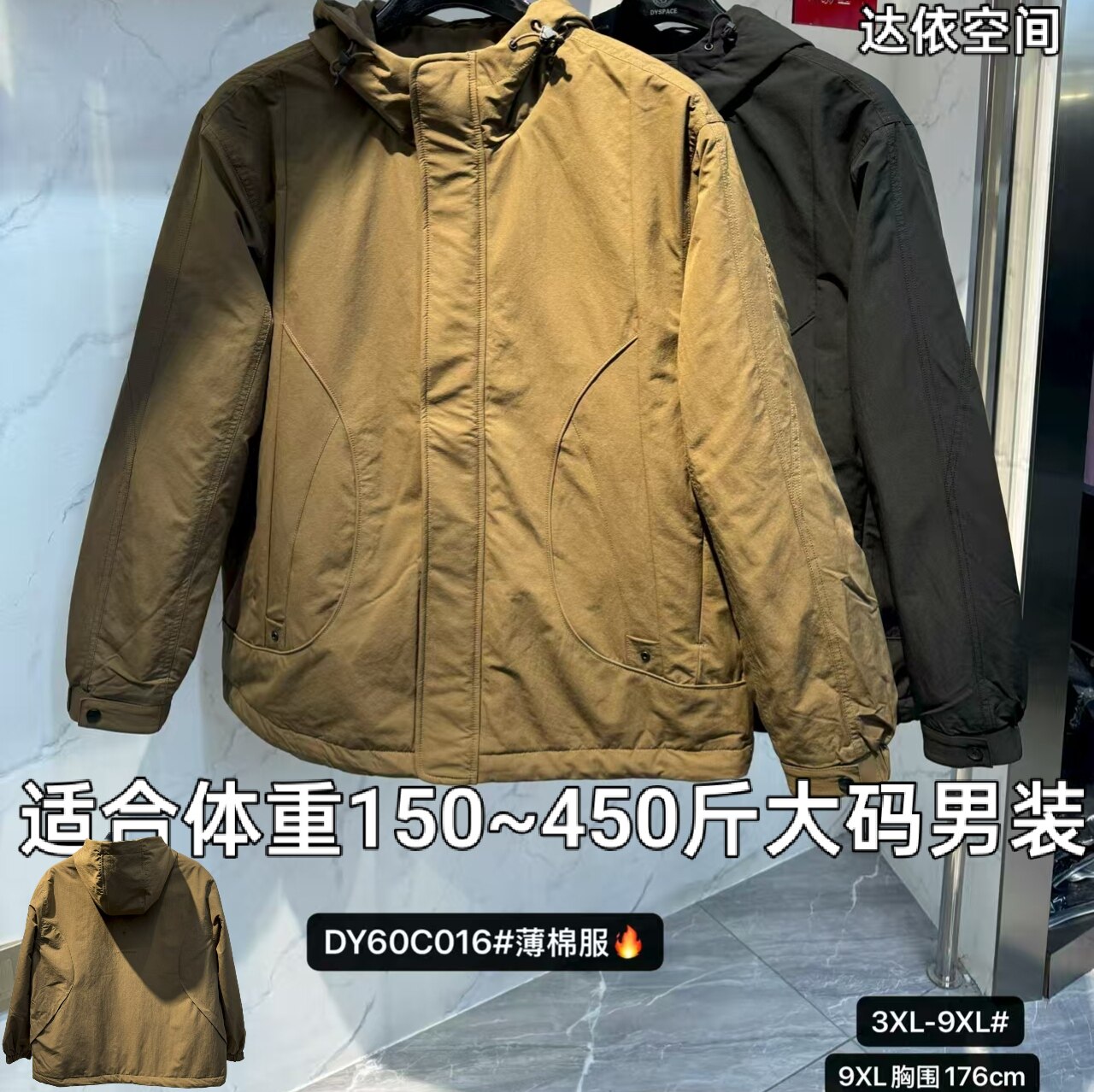 016斤大码男装薄棉服夹克秋冬上衣加肥加大号散口外套薄棉衣5尺23