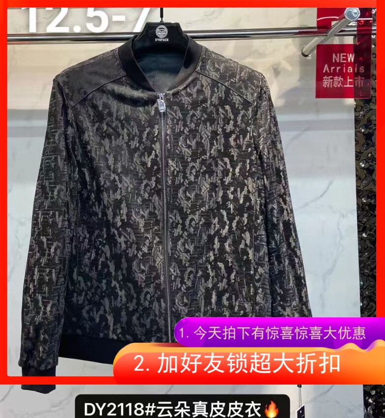 2118云朵定制达依空间加肥加大号绵羊皮夹克时尚大码真皮外套