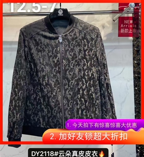 2118云朵定制达依空间加肥加大号绵羊皮夹克时尚 真皮外套 大码