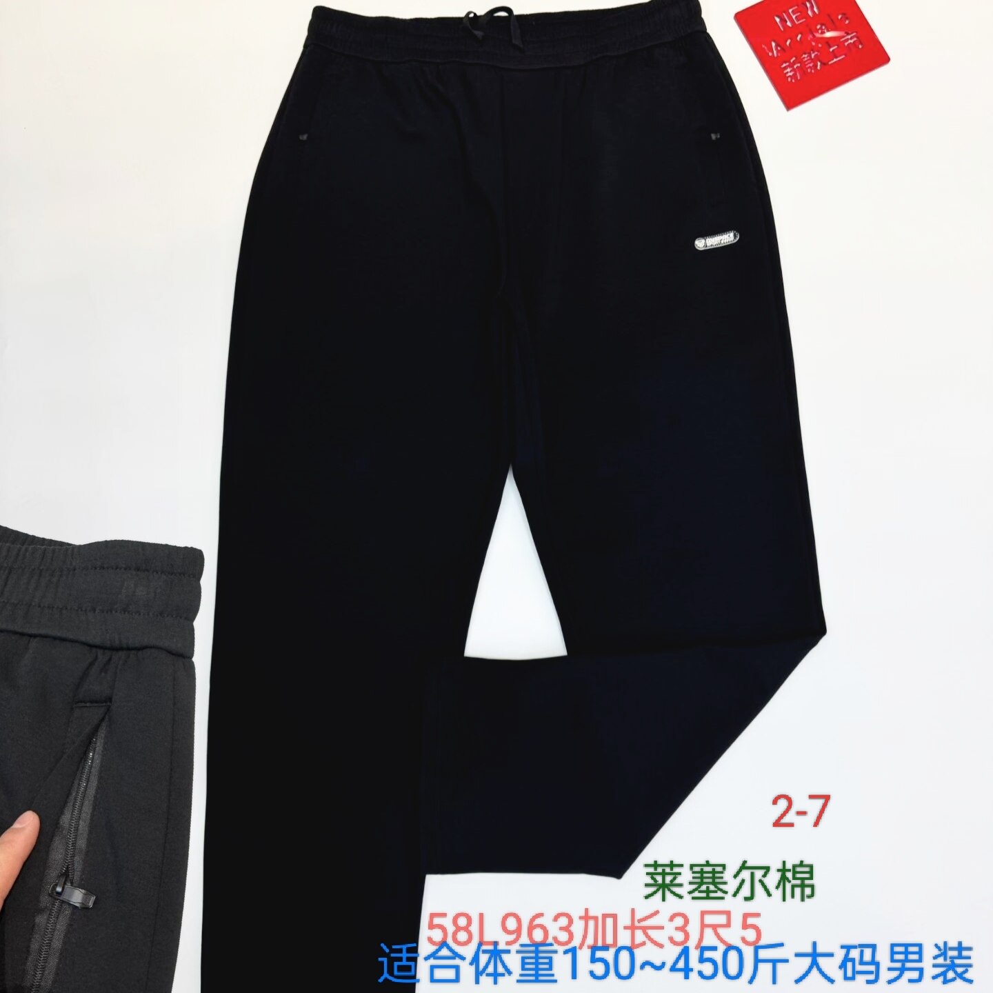 963加长3尺5特体大号达依加肥加大码夏天薄男士运动裤子莱赛尔棉
