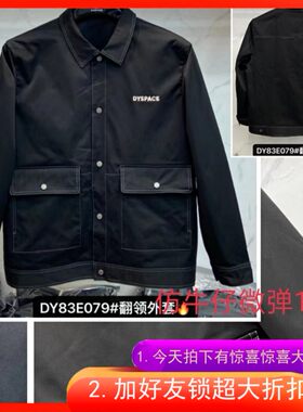 450斤特体加肥加大号码男式春秋潮款休闲翻领外套仿牛仔夹克E079