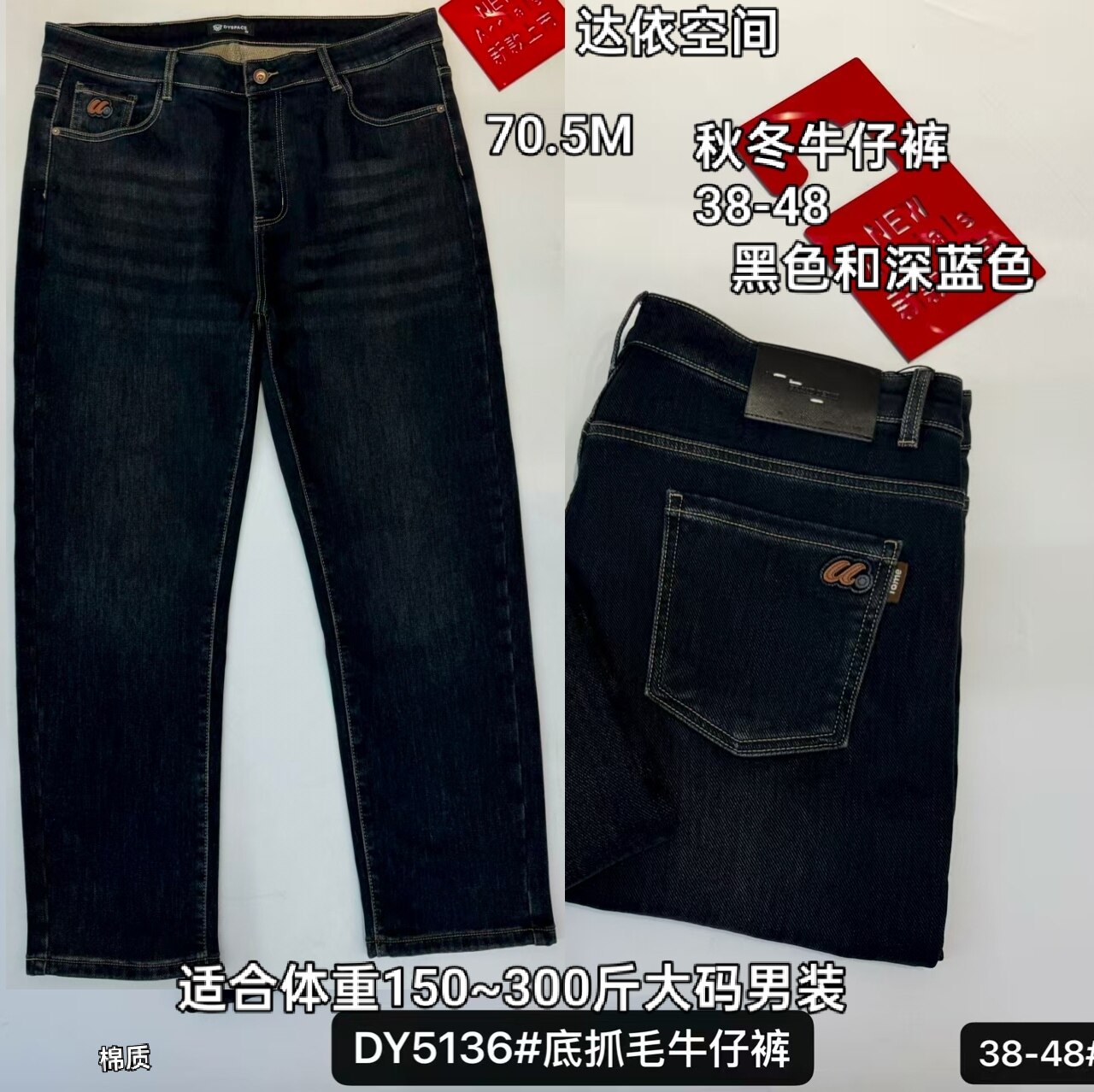 136底抓毛加肥加大码特体大号秋冬款男士大码长裤蓝弹力牛仔裤子