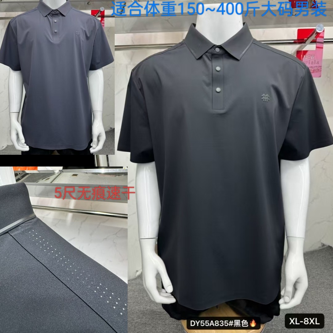835速干特体大码男装加肥加大号男士式夏翻领短袖T恤达依空间5尺