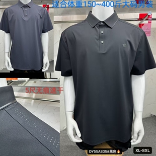 835速干特体大码男装加肥加大号男士式夏翻领短袖T恤达依空间5尺