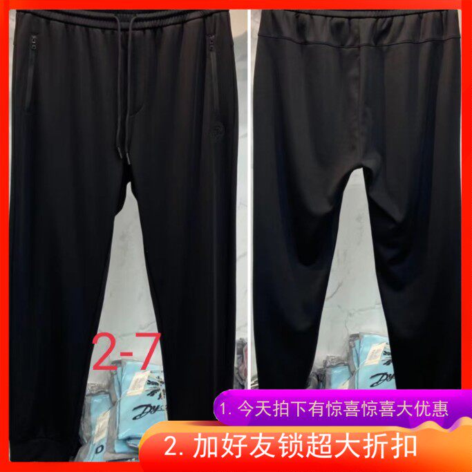 450斤冬天加肥加大码男士装加绒款黑深档运动长裤裤子束口红色981