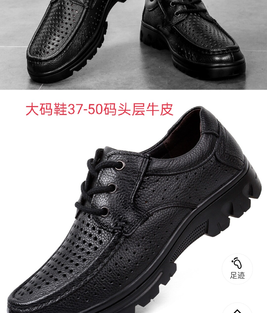 系绳加大号鞋子男头层牛皮商务44454647484950码夏天打孔洞洞皮鞋