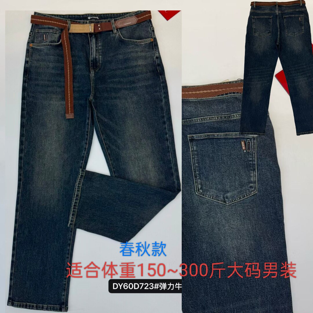 723加肥加大码特体大号春秋款男士大码长裤深蓝色弹力牛仔裤子
